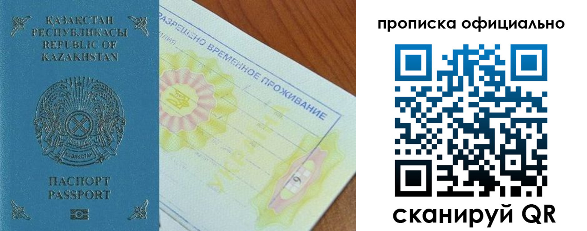 прописка от собственника в Полярных Зорях